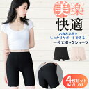 1分丈ショーツ レディース 4枚セット ボックスショーツ ボクサーパンツ レディース 1分丈 肌に優しい 食い込まない 綿 無地 ボックスタイプ 黒 ベーシック...
