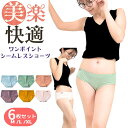 綿 ショーツ レディース 6枚セット 綿パンツ ジム ヨガ スポーツショーツ 綿パンツ まとめ買い サニタリーショーツ 綿ショーツ 綿パンツ 下着 まとめ買い ...