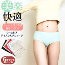 ★数量限定!半額SALE大特価/ シームレスショーツ レディース 6枚セット 下着セット まとめ買い シームレス 綿 学生用 学生用ショーツ 響かない ジュニアショーツ 綿100% 綿パンツ サニタリー コットンショーツ 女性用下着 綿ショーツ