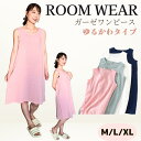 ルームウェア 湯上り ガーゼ ワンピース 春夏用 夏 半袖 綿 部屋着 綿100% パジャマ レディース ガーゼ生地 かわいい ボーダー マタニティ 透けない ...
