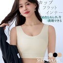 和装ブラ 胸つぶし ブラ 着痩せブラ インナー ナベシャツ タンクトップ スポーツブラ スポブラ 着痩せ ノンワイヤー 男装 胸を小さく見せるブラ メンズ ブラ...