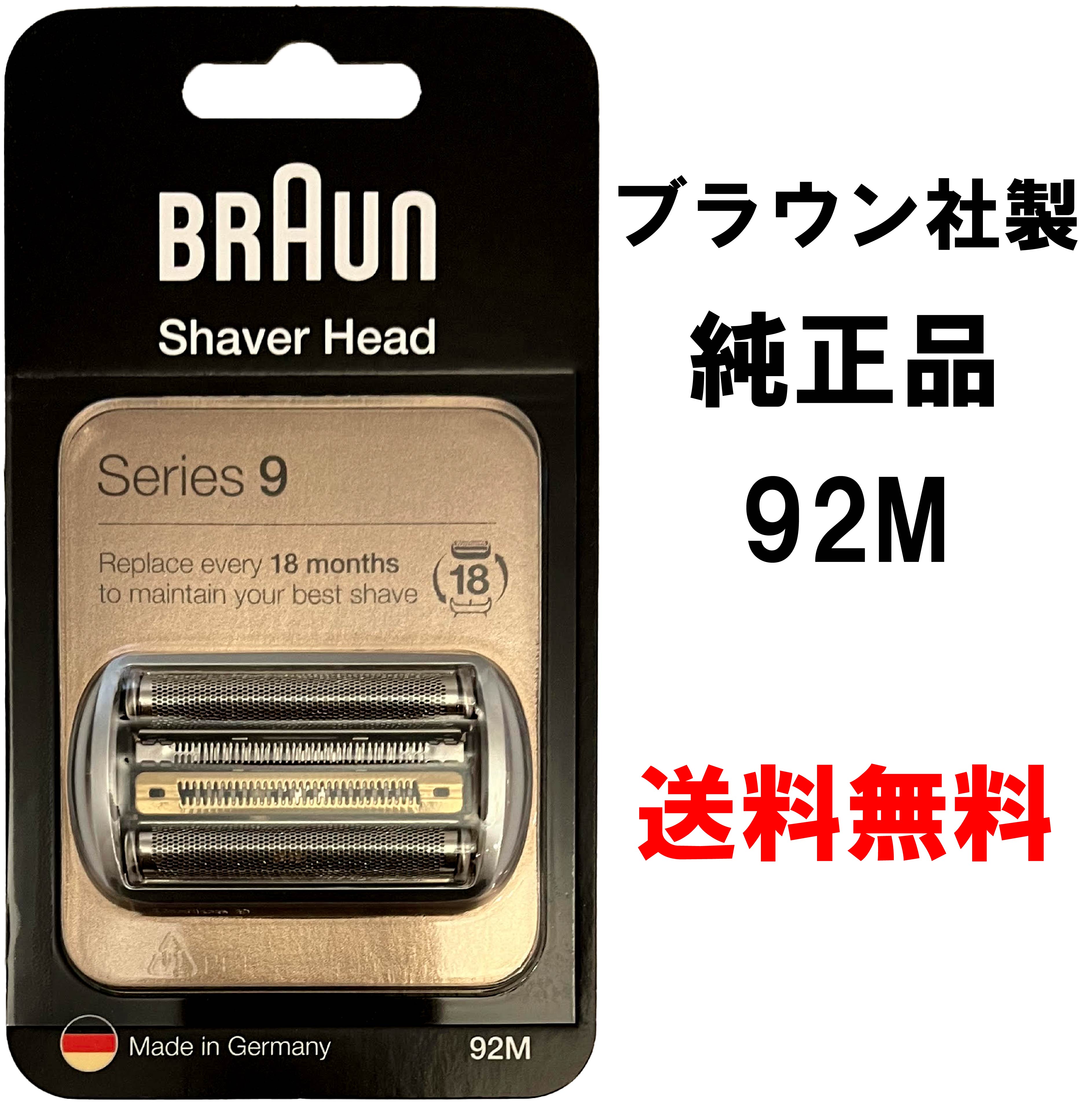 楽天市場】ブラウン シリーズ9 9345s-vの通販 楽天市場】ブラウン シリーズ9 9345s-vの通販