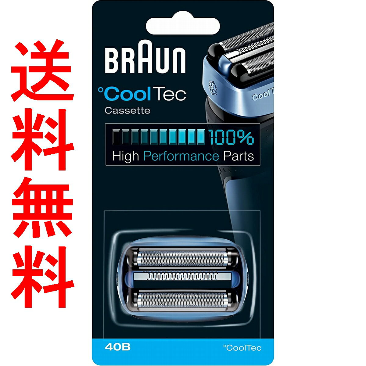 最安値挑戦中!!ブラウン 替刃 40B(F/C40B) Cool Tec(クールテック)用 網刃・内刃一体型カセット 純正品 並行輸入品 後払い決済不可