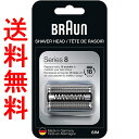 最安値挑戦中 ブラウン 替刃 シリーズ8 83M (F/C83M) 網刃 内刃一体型カセット 純正品 並行輸入品 後払い決済不可