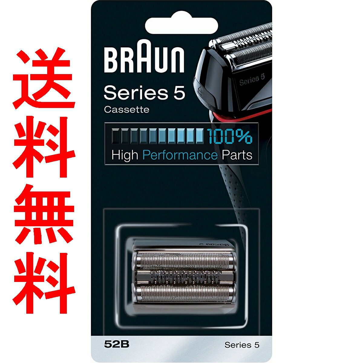 ブラウン 替刃 52B(F/C52B) 網刃・内刃一体型カセット 純正品 並行輸入品 後払い決済不可