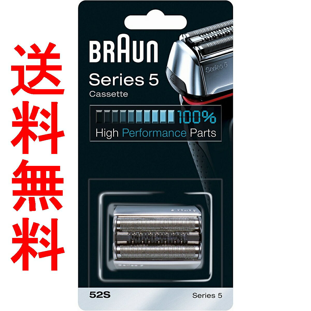 ブラウン 替刃 52S(F/C52S) 網刃・内刃一体型カセット 純正品 並行輸入品 後払い決済不可