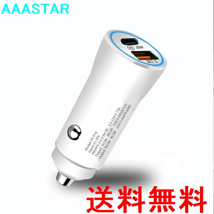 充電用 カーチャージャー 充電器 USB Type-AとType-C 2ポート 48W シガーライターソケット 小型軽量 電源 iPhone ANDOROID」PD QC対応 (ホワイト)