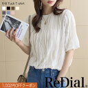 【9/19(金)20時までクーポンで2997円!!】 『揺れるフリルTシャツ』 トップス レディース ブラウス チュニック トレンド カットソー プルオーバー ロンt tシャツ 30代 40代 50代 60代 秋 秋冬 人気 カジュアル 半袖 長袖 フリル 大きいサイズ ゆったり 丈 ロング 秋服 ra58363