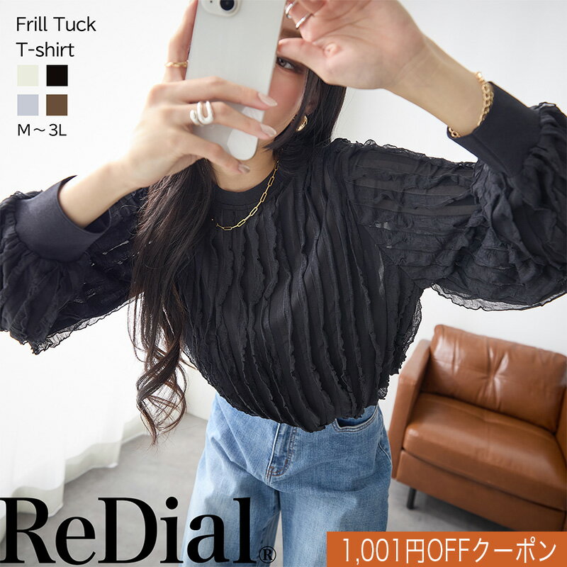 【10/4(土)20時までクーポンで2998円!!】 『揺れるフリルTシャツ』 トップス レディース ブラウス チュニック トレンド カットソー プルオーバー ロンt tシャツ 30代 40代 50代 60代 秋 秋冬 人気 カジュアル 半袖 長袖 フリル 大きいサイズ ゆったり 丈 ロング 秋服 ra59801