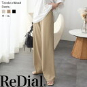 【5/1(木)20時まで限定価格!】 『活躍”ゆる”ストレート』ボトムス レディース パンツ ワイド ワイドパンツ イージーパンツ ルーズ ストレート トレンド...