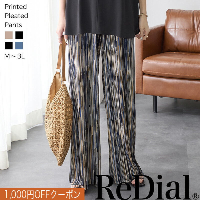 【14日20時迄クーポンで2999円】 『着映えるプリーツパンツ』 ボトムス レディース パンツ ワイドパンツ ワイド ストレート トレンド イージーパンツ プリーツ プリーツパンツ 30代 40代 50代 春 春夏 カジュアル 春服 大きいサイズ ゆったり ゆる 黒 柄 プリント ra60563