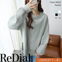 【9/24(水)12時までクーポンで3499円!!】 『高見えスウェット』 トップス レディース スウェット トレーナー カットソー チュニック トレンド 30...