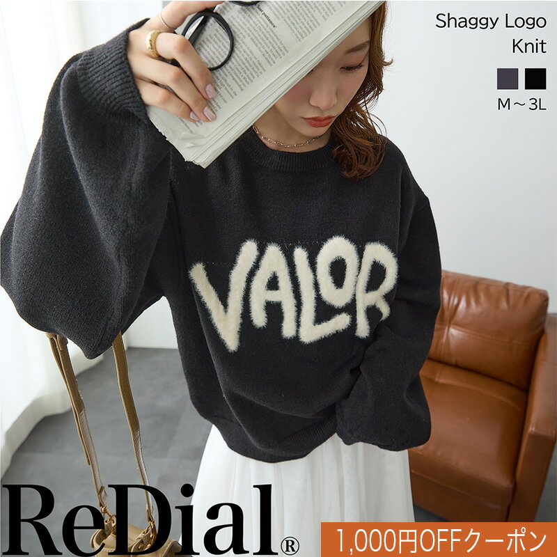 【10/24(金)20時までクーポンで3999円!!】 『ふわふわシャギーロゴ』 トップス レディース トレーナー ニット ロゴ シャギー ふわふわ トレンド 30代 40代 50代 春 秋 秋冬 冬 人気 カジュアル きれいめ 長袖 秋服 用 大きいサイズ ゆったり 袖 ゆる 柄 グレー ra62227のサムネイル