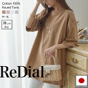 【5/1(木)20時まで限定価格!】 トップス レディース Tシャツ カットソー プルオーバー トレンド チュニック 30代 40代 春 春夏 2025春 汗じ...