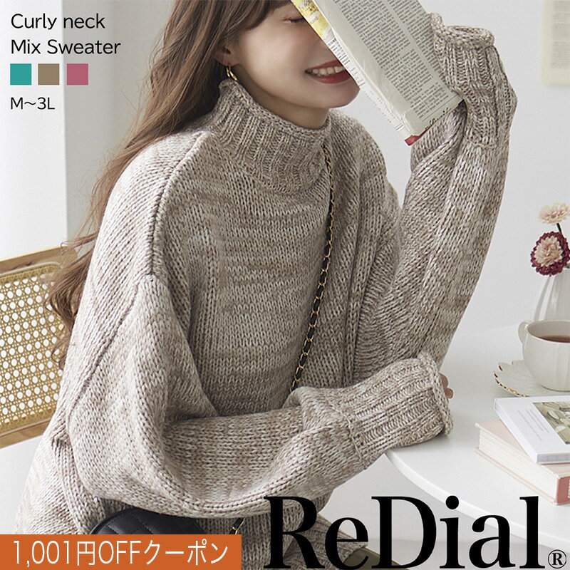 【10/4(土)20時までクーポンで2998円!!】 ニット トップス レディース セーター トレンド チュニック 秋 秋冬 ハイネック ミックス 袖 ボリューム 30代 40代 カジュアル タートルネック タートル ゆったり 2025秋 大きいサイズ 厚手 ra56160のサムネイル