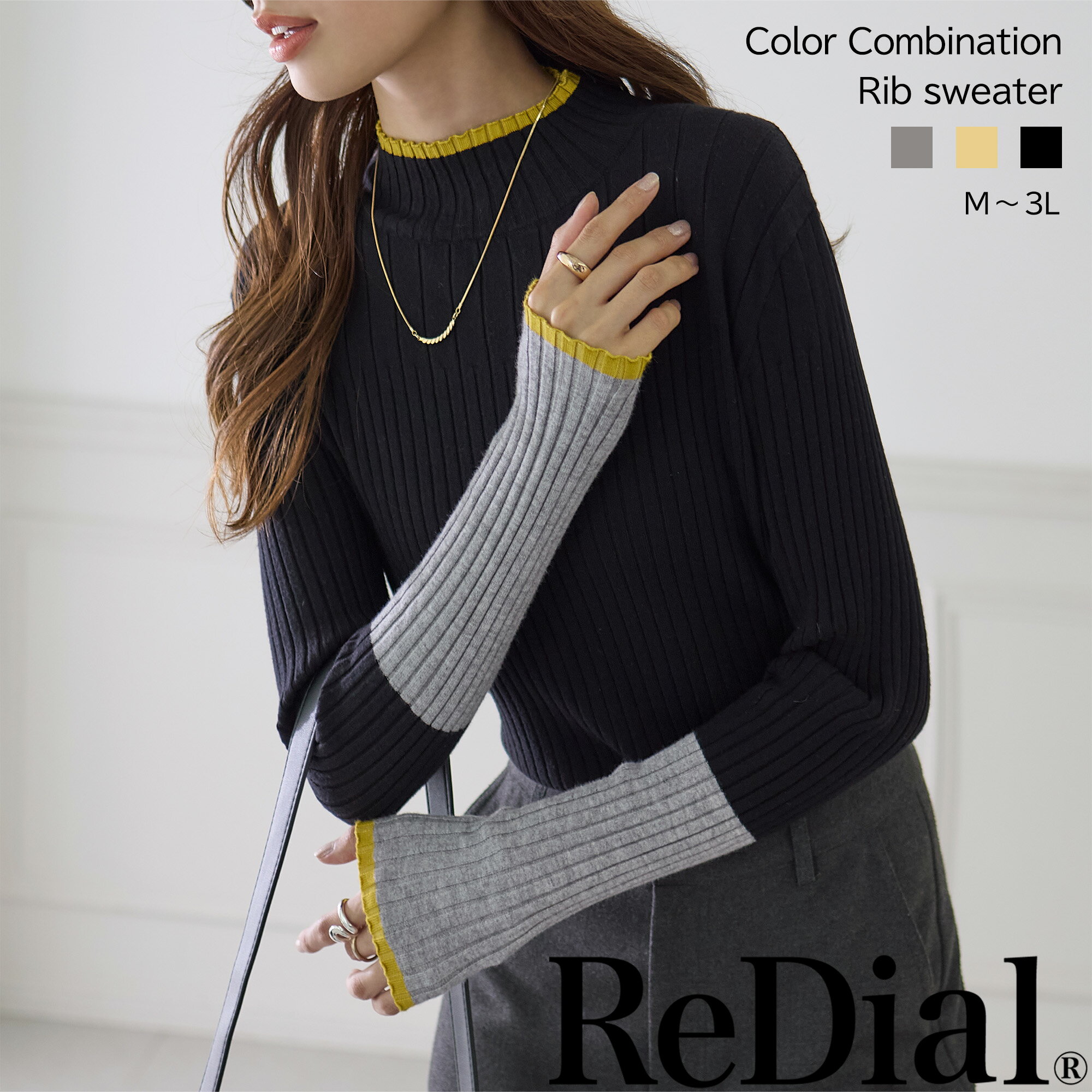 【11/27(木)12時まで3999円！】 『着映える配色』 トップス レディース ニット セータープルオーバー トレンド 30代 40代 50代 春 春夏 夏 2025春 人気 カジュアル きれいめ 長袖 秋服 大きいサイズ 袖 リブ 配色 切替 おしゃれ ハイネック ネック 黒 送料無料 59500のサムネイル