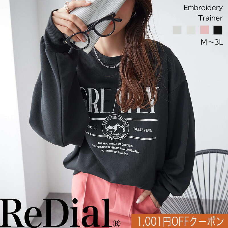 【10/4(土)20時までクーポンで2998円!!】 『着映える刺繍』 トップス レディース スウェット トレーナー チュニック カットソー プルオーバー トレンド 30代 40代 50代 秋 秋冬 カジュアル 長袖 秋服 大きいサイズ ゆったり 袖 ボリューム ゆる ロゴ 刺繍 柄 黒 ra60084