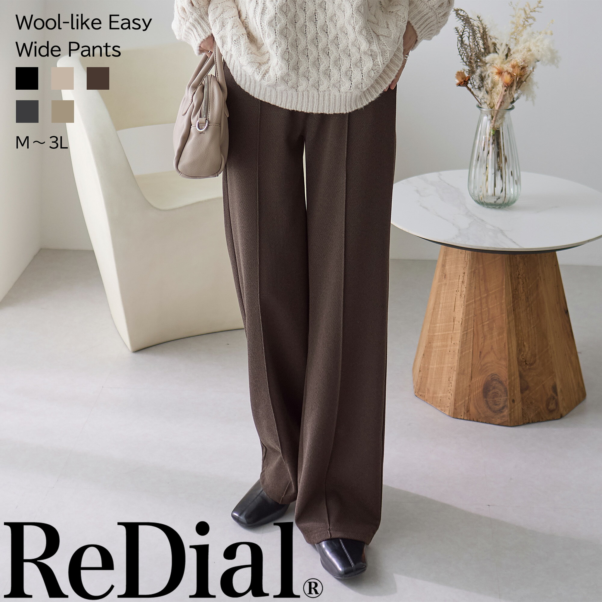 【11/19(水)12時まで2998円!】 『ほどよいワイド』 ボトムス レディース パンツ ワイドパンツ ワイド ストレート トレンド 30代 40代 50代 秋 秋冬 人気 カジュアル きれいめ 秋服 2025秋 大きいサイズ ゆったり ゆる ストレッチ 黒 ピンタック ra60348