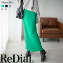 【11/4(火)22時まで2998円!】 『活躍リブスカート』 ボトムス レディース スカート タイト タイトスカート ロング ロングスカート Iライン アイライン ミモレ丈 トレンド 30代 40代 50代 秋 秋冬 カジュアル 秋服 ゆったり 大きいサイズ リブスカート ra60556