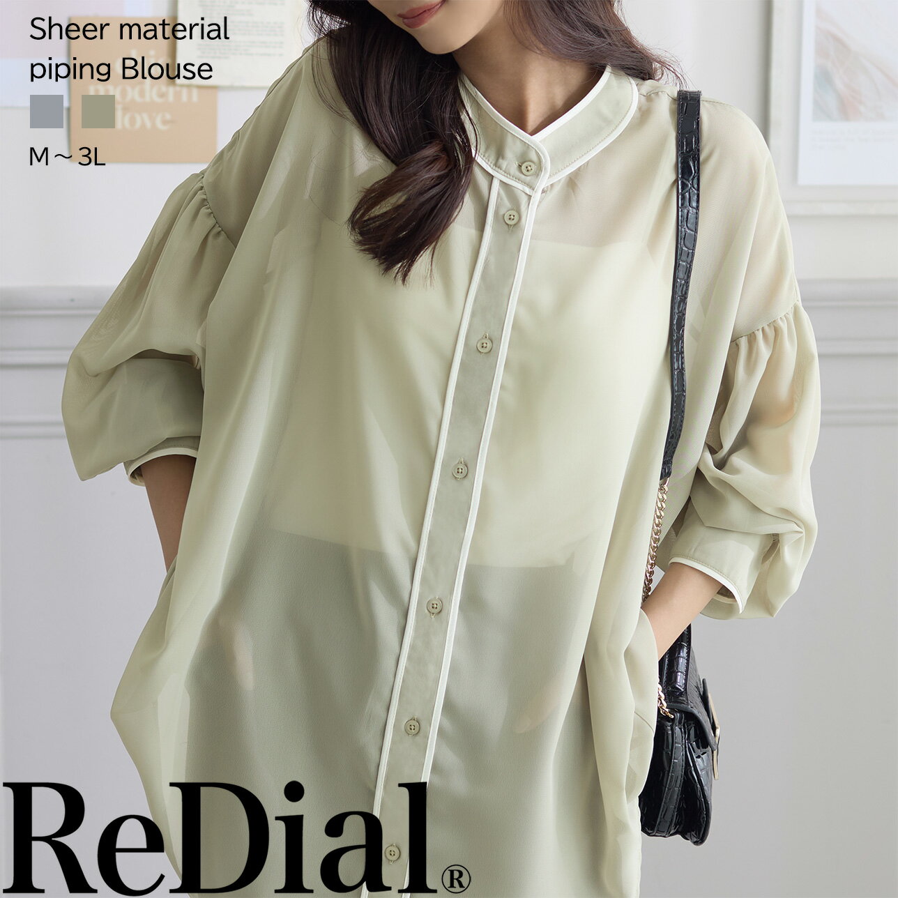 『シアー&バイカラー』 トップス レディース チュニック シャツ トレンド ブラウス 30代 40代 50代 60代 春 春夏 カジュアル 長袖 服 シアー 透け感 2025春 大きいサイズ ゆったり 袖 ボリューム ロング 配色 秋服 夏服 夏 57860のサムネイル