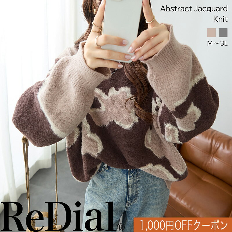 【10/24(金)20時迄クーポンで3999円】 『格上げ”ゆる”ニット』 トップス レディース トレーナー ニット セーター チュニック アニマル プリント シャギー ふわふわ トレンド 30代 40代 50代 秋 秋冬 冬 カジュアル 長袖 秋服 用 大きいサイズ ゆったり 袖 ゆる 柄 ra61988のサムネイル