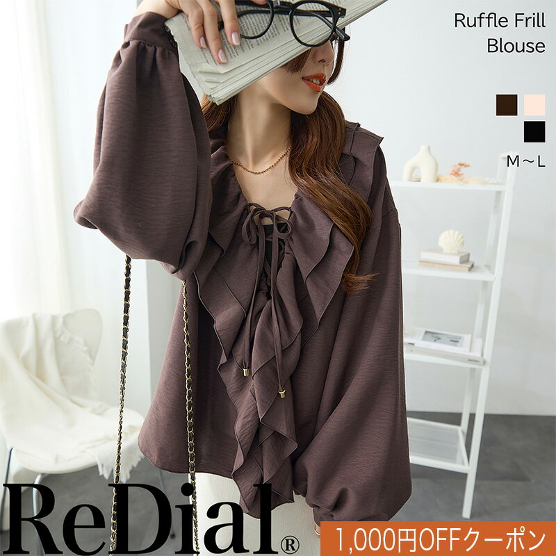 【11/20(木)20時迄クーポンで2999円】 『レディーなフリル』 トップス レディース ブラウス フリル ラッフル トレンド 30代 40代 50代 秋 秋冬 人気 カジュアル オフィス 長袖 秋服 大きいサイズ ゆったり 袖 ボリューム きれいめ フェミニン 黒 丈 2025秋 送料無料 ra62441のサムネイル