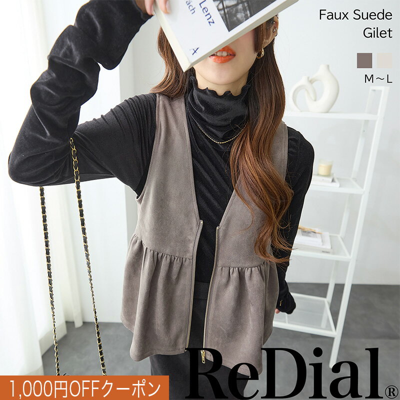 【10/24(金)20時までクーポンで2999円!!】 『活躍スエード調ベスト』 アウター ジャケット トップス レディース ベスト ジレ きれいめ フェミニン トレンド おしゃれ オフィス 30代 40代 50代 秋 秋冬 人気 カジュアル スエード 調 ペプラム グレー 秋服 v 短い 丈 ra62442のサムネイル