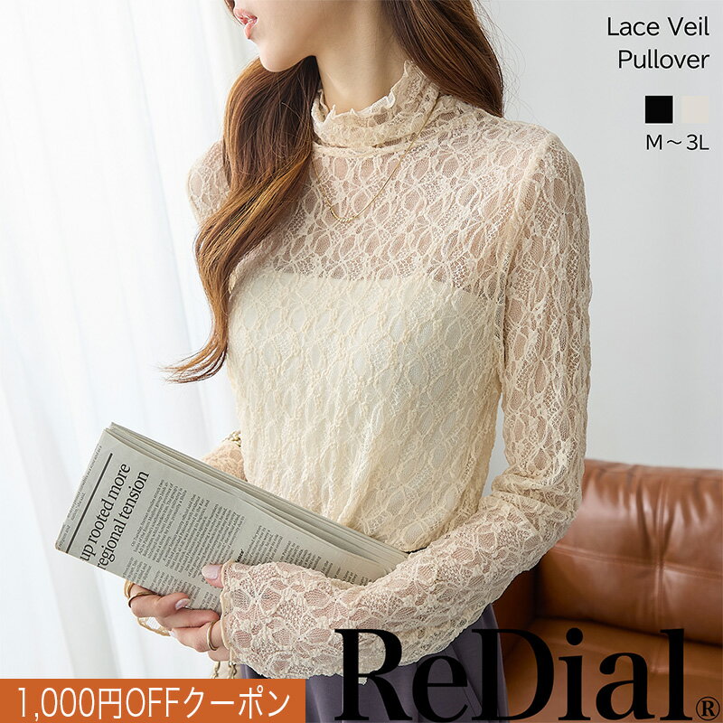 【10/24(金)20時迄クーポンで2999円】 『活躍レーシートップス』 トップス レディース ブラウス トレンド カットソー プルオーバー ロンt tシャツ レイヤード インナー重ね着 30代 40代 50代 60代 秋 秋冬 冬 カジュアル 長袖 レース シアー 大きいサイズ 秋服 黒 白 ra62447のサムネイル