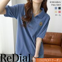 【9/19(金)20時までクーポンで2997円!!】 『レトロなワンポイント』 トップス レディース トップス ポロシャツ チュニック カットソー プルオーバー tシャツ トレンド ワンポイント 刺繍 30代 40代 50代 秋 秋冬 人気 カジュアル 半袖 秋服 大きいサイズ ポロ 綿 ra60293