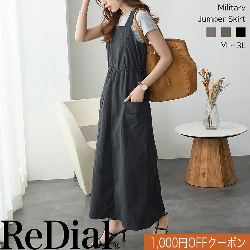 【22日20時迄クーポンで3999円】 『甘めカーゴのJSK』 トップス レディース ジャンスカ ジ