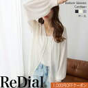 【14日12時までクーポンで3999円!!】 『抜け感ヴェールカーデ』 トップス レディース カーディガン トレンド 30代 40代 50代 春 春夏 夏 人気...