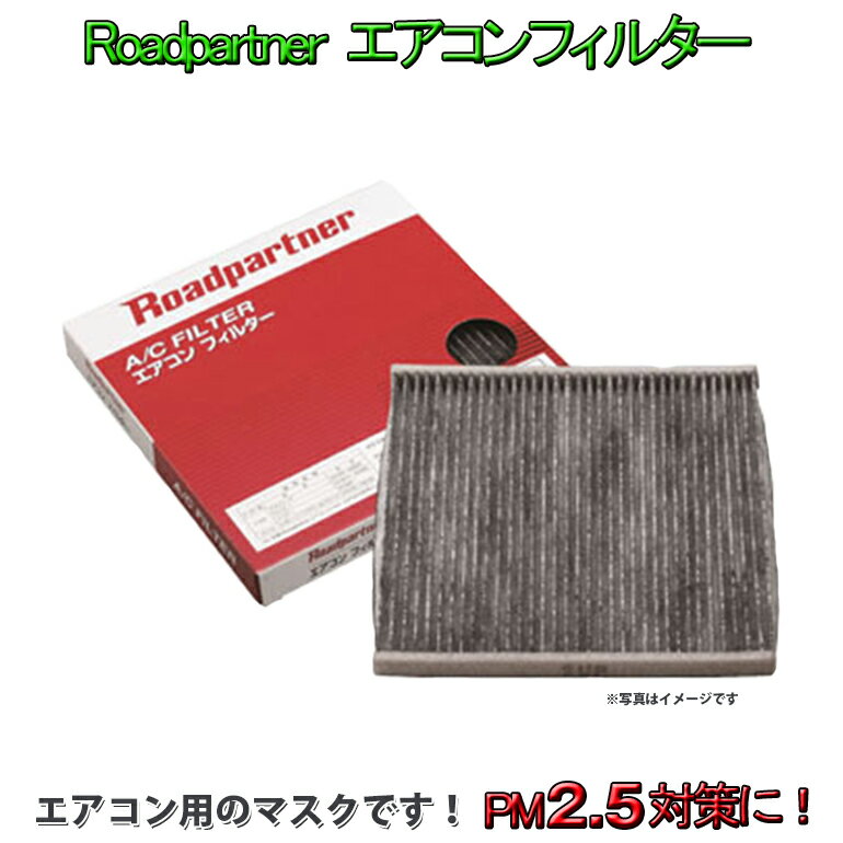 【店頭受取対応商品】 Roadpartner エアコンフィルター 【SUBARU】 PM2.5対策 ※送料別