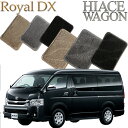 【店頭受取対応商品】 TOYOTA ハイエースワゴン専用 ロイヤルDX 送料無料 カーマット フロアーマット クルマ 内装 車マット 自動車マット 車用品 自動車 車(2)
