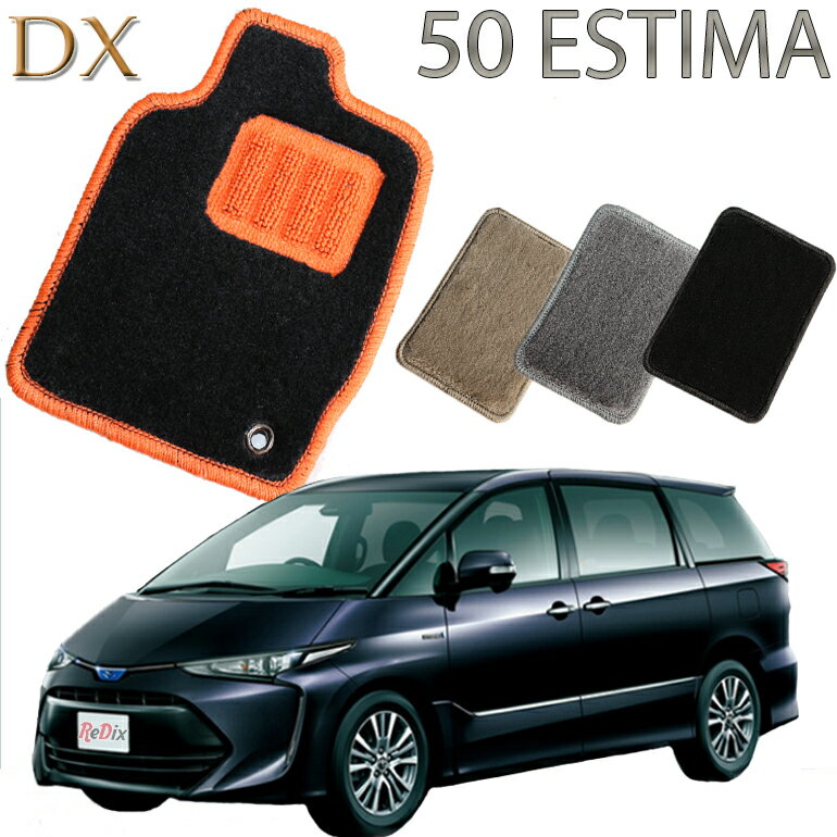 Rakuten - 【店頭受取対応商品】 TOYOTA エスティマ/アエラス 50系 7人乗り 8人乗り DX 送料無料 カーマット フロアーマット クルマ 内装 車マット 自動車マット 車用品 自動車 車