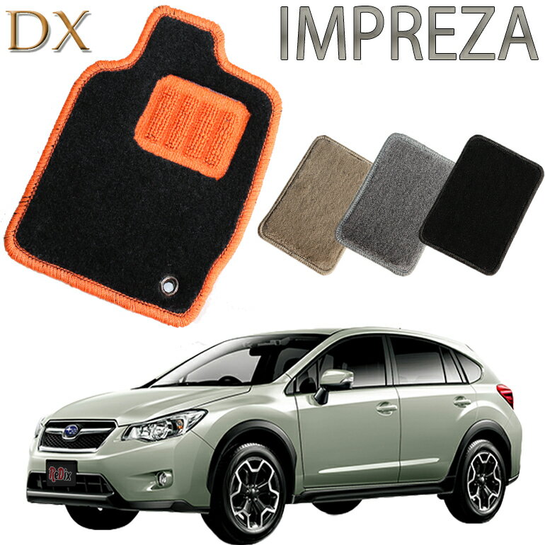 【店頭受取対応商品】 SUBARU インプレッサ専用 DXフロアマット 1列目/2列目 5枚セット 送料無料 カーマット フロアーマット クルマ 内装 車マット 自動車マット 車用品 自動車 車