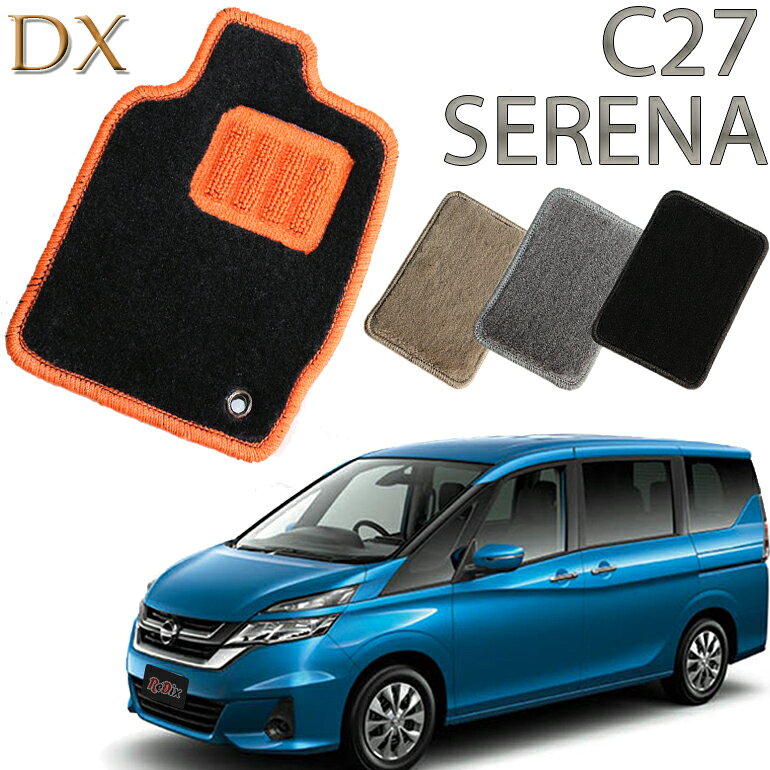 Rakuten - 【店頭受取対応商品】 日産 セレナ C27 DX フロアマット 1列目/2列目/3列目 ラゲッジ付き 9枚セット 送料無料 カーマット フロアーマット クルマ 内装 車マット 自動車マット 車用品