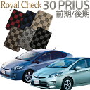 【店頭受取対応商品】 TOYOTA PRIUS30前期/後期 専用 1列目/2列目 ロイヤルチェック5枚セット 送料無料 カーマット フロアーマット クルマ 内装 車マット 自動車マット 車用品 自動車 車