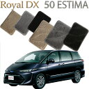 【店頭受取対応商品】 TOYOTA エスティマ/アエラス 50系 7人乗り 8人乗り ロイヤルDX 送料無料 カーマット フロアーマット クルマ 内装 車マット 自動車マット 車用品 自動車 車