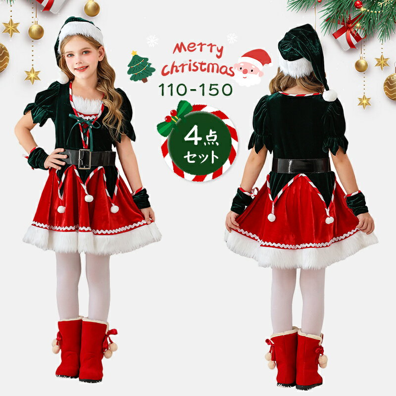 サンタ コスチューム クリスマスワンピース 女の子 ワンピース コスプレ インナーシャツ 靴下 サンタ帽..