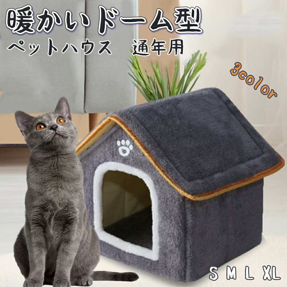 ペットベッド犬/猫用ハウスペットハ...