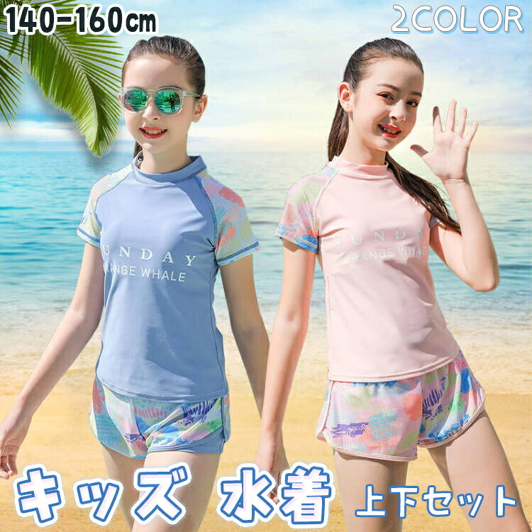Rakuten - キッズ 水着 女の子 キッズ トップス ショートパンツ 上下セット 水着 セパレート ラッシュガード 子供 ブラパッド付き ジュニア 女児用 女子 こども ビキニ タンキニ 水泳 スポーツ プール スイムウェア 海 可愛い 140 150 160cm