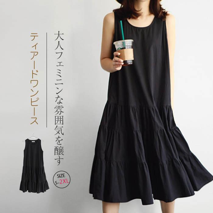 Rakuten - ノースリーブワンピース aライン ワンピース レディース ロングワンピース ティアードワンピース ノースリーブ タンク タンクトップワンピース ドッキングワンピース インナー ミモレ丈 ゆったり 体型カバー 大きいサイズ 無地 シンプル 春 夏 重ね着 レイヤード 黒