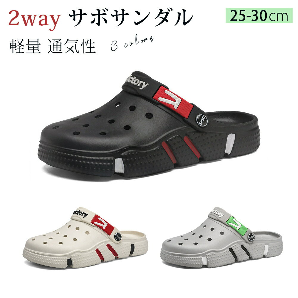 Rakuten - サボサンダルメンズ 23-30cm ラージコード スリッパ サボサンダルクロックバンド 洞洞鞋 スリッポン ビーチ カジュアル ファッションサンダル 水陸両用 軽量 通気性 快適 2way 室内/室外履き 水陸両用 軽量 通気性 快適 履き心地良い