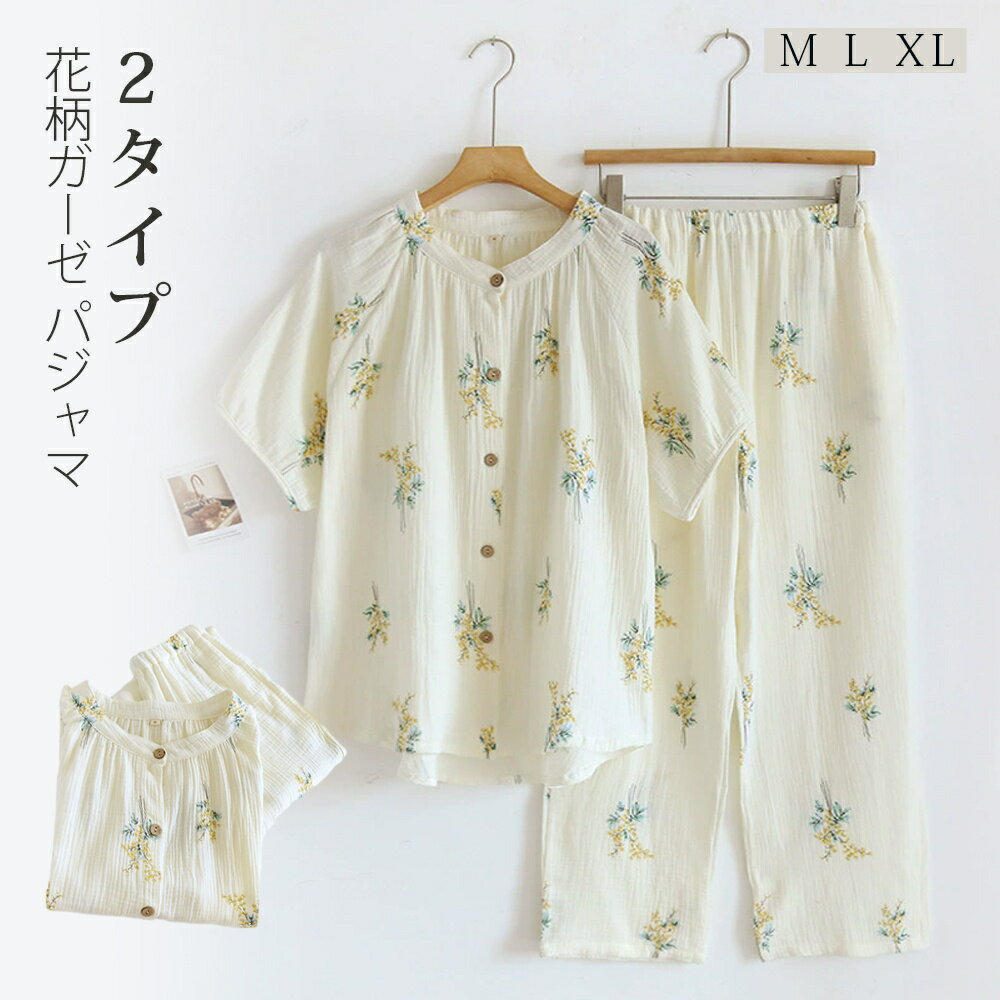 カラー半袖+短パン　半袖+ロングパンツ　長袖+ロングパンツモニターの発色の具合により実際の商品と色が異なる場合がございます。サイズM :着丈68　バスト104　肩から袖口まで32　パンツ丈30/92　ウエストゴム57-85　ヒップ104　もも幅60L :着丈69　バスト108　肩から袖口まで33　パンツ丈31/93　ウエストゴム59-92　ヒップ108　もも幅62XL :着丈70　バスト112　肩から袖口まで34　パンツ丈32/94　ウエストゴム61-100　ヒップ112　もも幅64素材綿100%生産国中国製注意事項すべての商品は、実物の色あいに近くなるように自然光での撮影を基本にしていますが、お客様のモニター環境などにより実物とは若干異なる場合がございます。表記している商品以外のものはセットではございません。商品によっては若干の誤差（ 1～3cm）が生じる場合がございますので、あらかじめご了承ください。製造工芸によって色落ちが生じる場合がございますので、あらかじめご了承ください。縫いどまりから出ているほつれの元ではない糸の飛び出しや、ボタンホールがきつめ、折シワ等は、商品の不良ではございませんのでご了承ください。