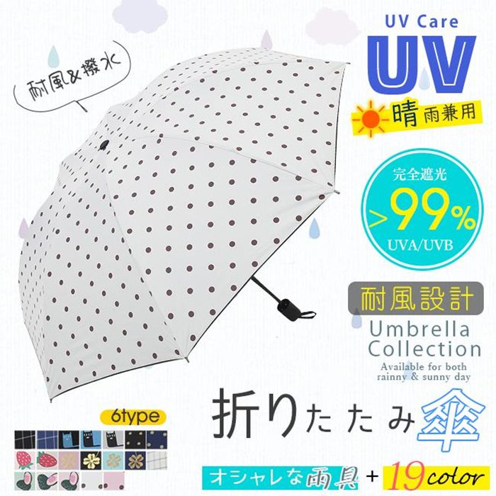 乐天商城 - 折りたたみ傘 晴雨兼用 uvカット 8本骨 レディース 日傘 可愛い 遮光 遮熱 コンパクト ワンタッチ おすすめ ひんやり傘 おしゃれ紫外線対策 遮熱 傘大きい 軽量 丈夫 傘 遮光効果 カサ 折り畳み傘 梅雨対策 遮光率耐強風 梅雨対策　ギフト　大きい　母の日