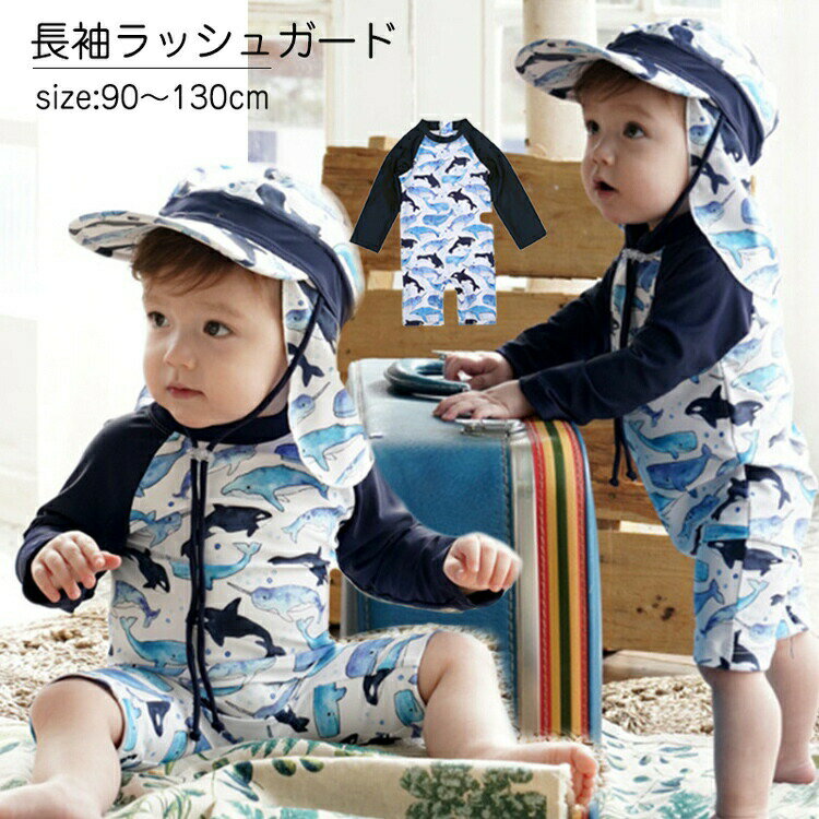 Rakuten - キッズ ラッシュガード ベビー用 ベビー 水着 男の子 赤ちゃん水着 長袖 帽子付き 2点セット 水着 サメ オシャレ オールインワン ベビースイミング かわいい キッズ 男の子 子供用 ベビー 水着 スイムキャップ 水泳 海水浴 プール ビーチ 水遊び