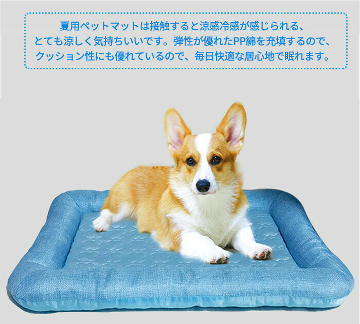 ペットベッド 夏用 猫 ベッド 犬ベッド ひんやりマット クッション 夏 冷感 冷却マ...
