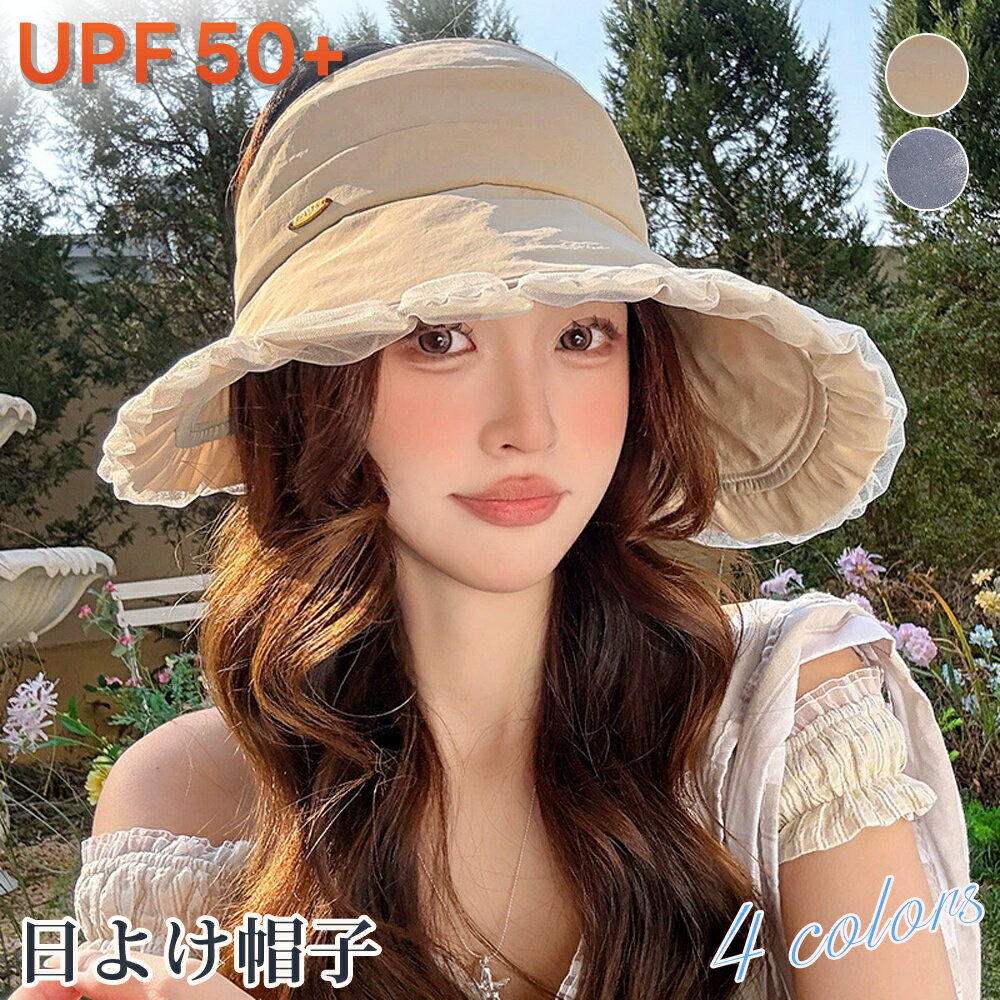 乐天商城 - ハット サンハット レディース帽子 日よけ帽子 UVカット帽子 肌触りが良い 通気性 柔らかい ポリエステル エレガント シンプル 小顔効果 日焼け防止 紫外線対策 日よけ 涼しい 蒸れない 携帯に便利 快適 折りたたみ可能 アウトドア 散歩 海 旅行 リゾート 春夏