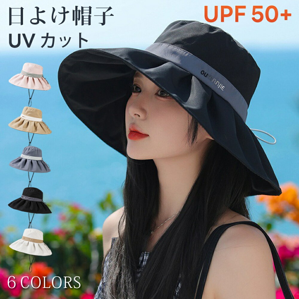 Rakuten - UVカット ハット 帽子 レディース UVカット 天然風 日焼け防止 日よけ帽子 UPF50+ マニッシュ 折りたたみ つば広 ハット 大きいサイズ 完全遮光 小顔 ウォーキング 散歩 自転車 旅行 あごひも 紫外線 遮光 蒸れない メッシュ バケットハット 春夏 アウトドア カジュアル