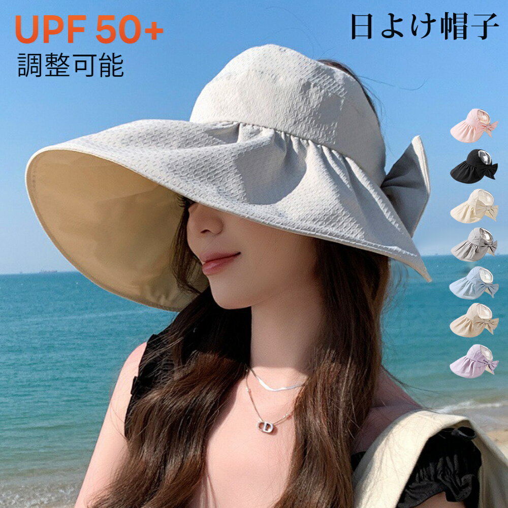Rakuten - UVカット 帽子 レディース つば広帽子 【UPF50+・紫外線対策・小顔効果・折り畳み・両面使える・自由定形・顎紐付き・風飛ばず】 携帯便利 サンハット 美しいシルエット 遮光遮熱 アウトドア 自転車 旅行用 小顔効果 吸汗排湿 バケットハット ハット 無地 春夏
